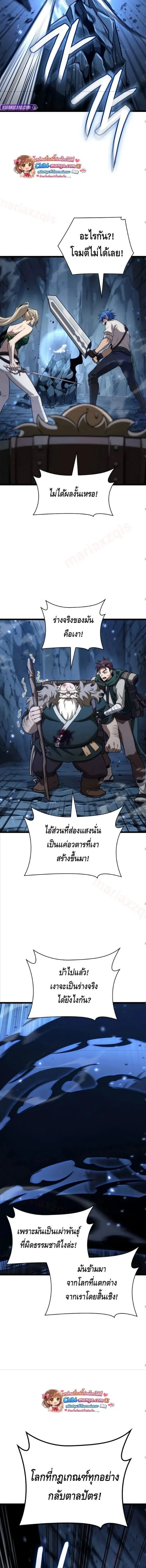 Infinite Mage Chap 159 - Next Chap 160
