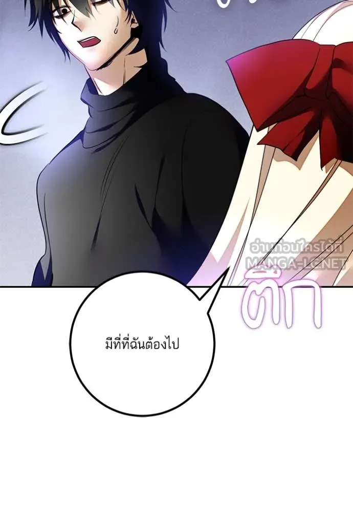 Return to Player Chap 206 - Next Chap 207