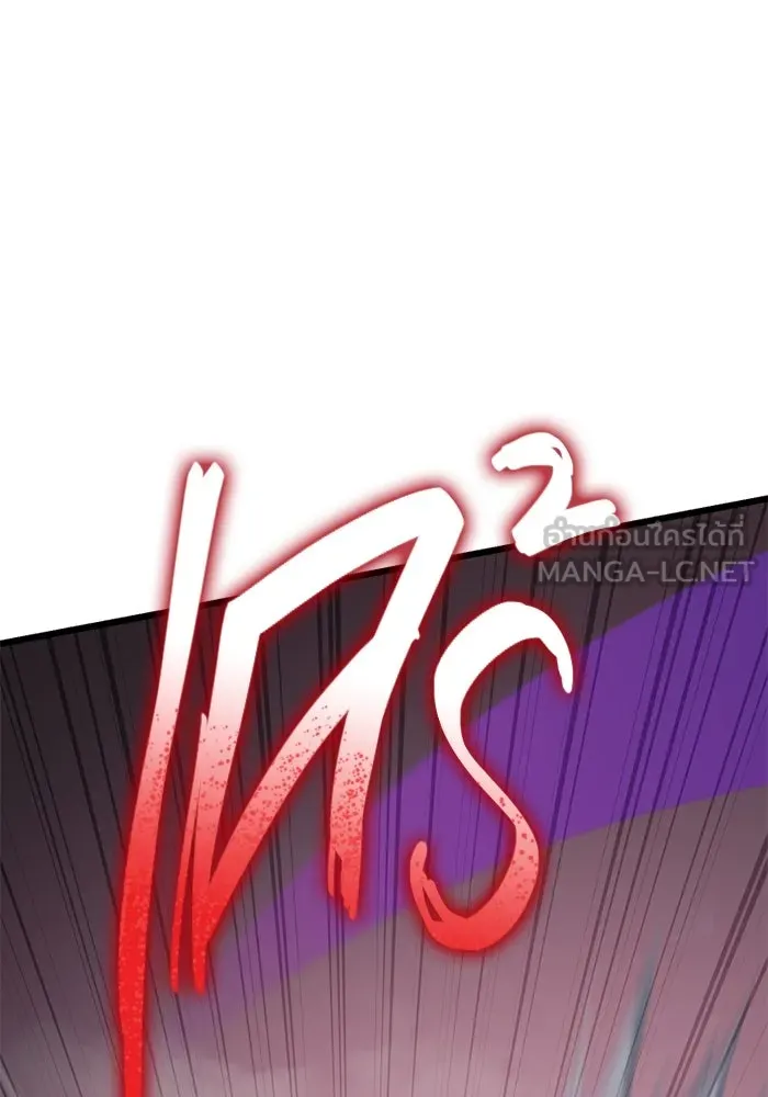 I Obtained a Mythic Item – พลิกชะตาคว้าไอเทมระดับเทพ Chap 120 - Next Chap 121