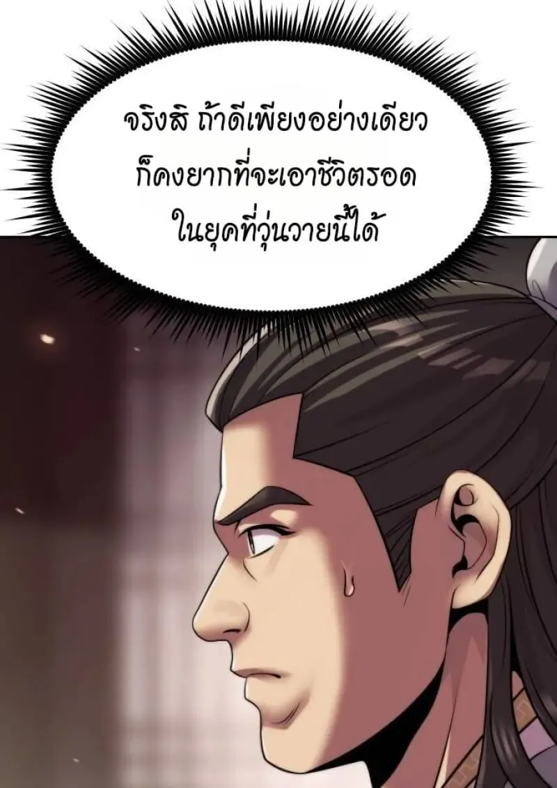 Chronicles of the Demon Faction Chap 146 - Next Chap 147