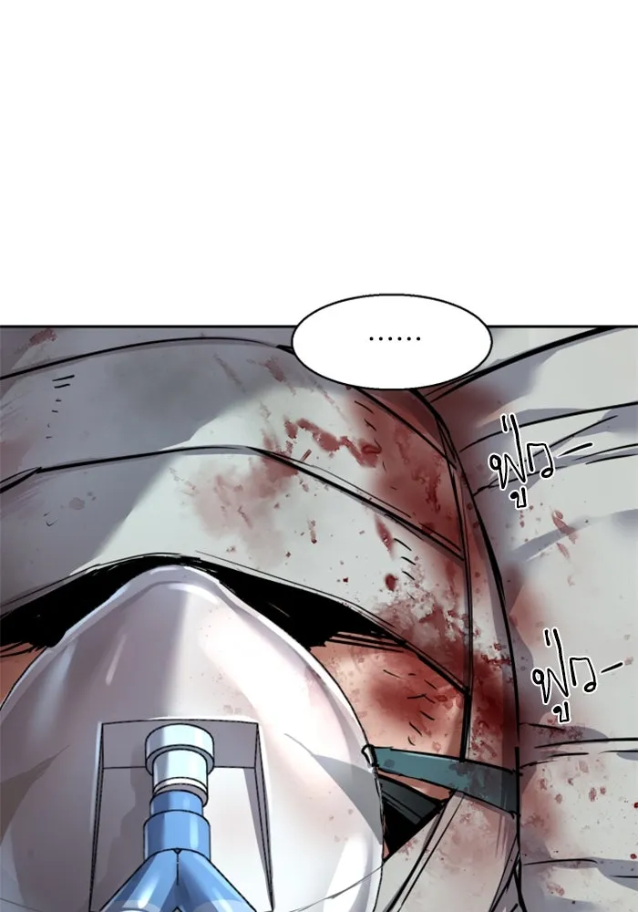 Mercenary Enrollment Chap 253 - Next Chap 254