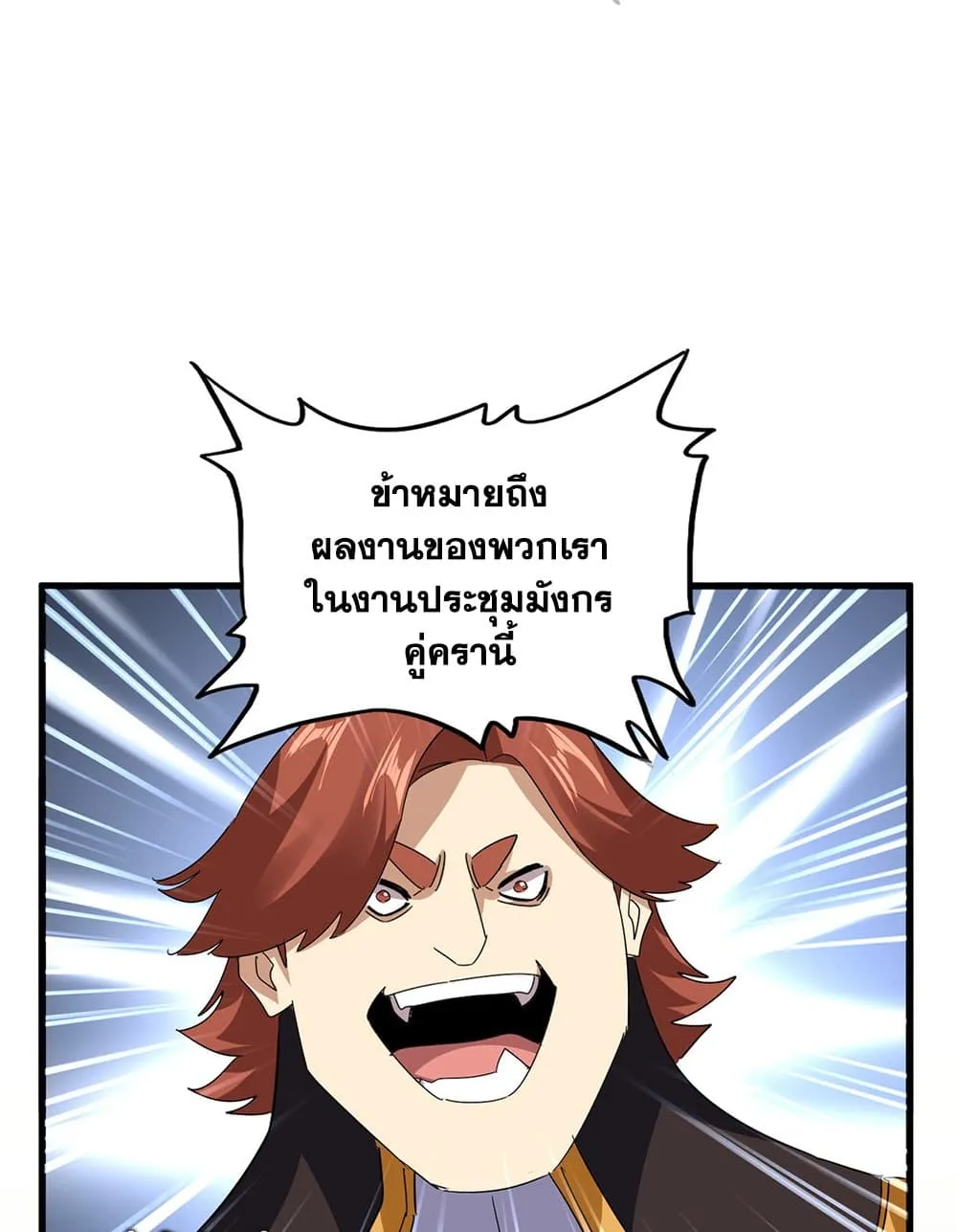 Magic Emperor Chap 749 - Next Chap 750