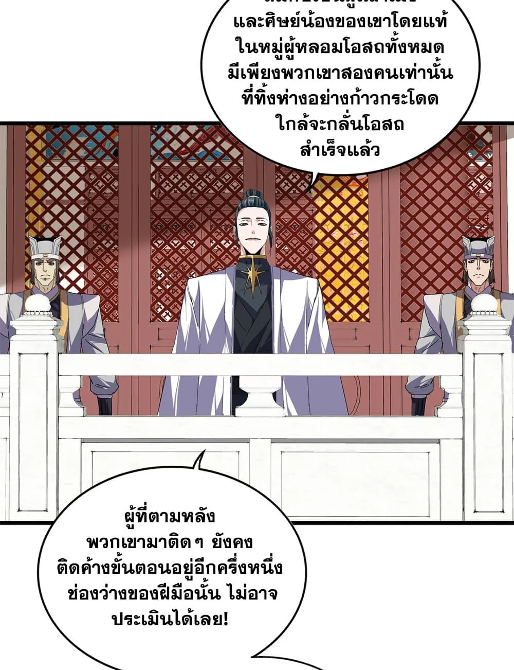 Magic Emperor Chap 905 - Next Chap 906