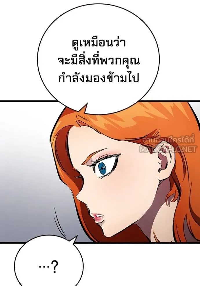 The Great War Chap 37 - Next Chap 38