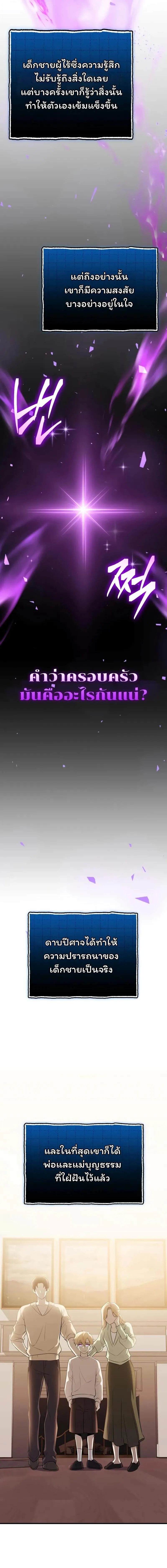 I Obtained a Mythic Item – พลิกชะตาคว้าไอเทมระดับเทพ Chap 147 - Next Chap 148
