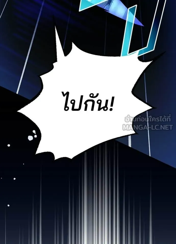 Villain To Kill Chap 221 - Next Chap 222