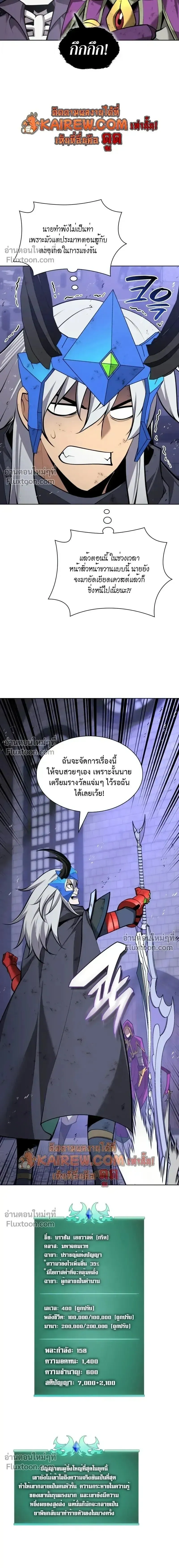 Overgeared Chap 318 - Next Chap 319