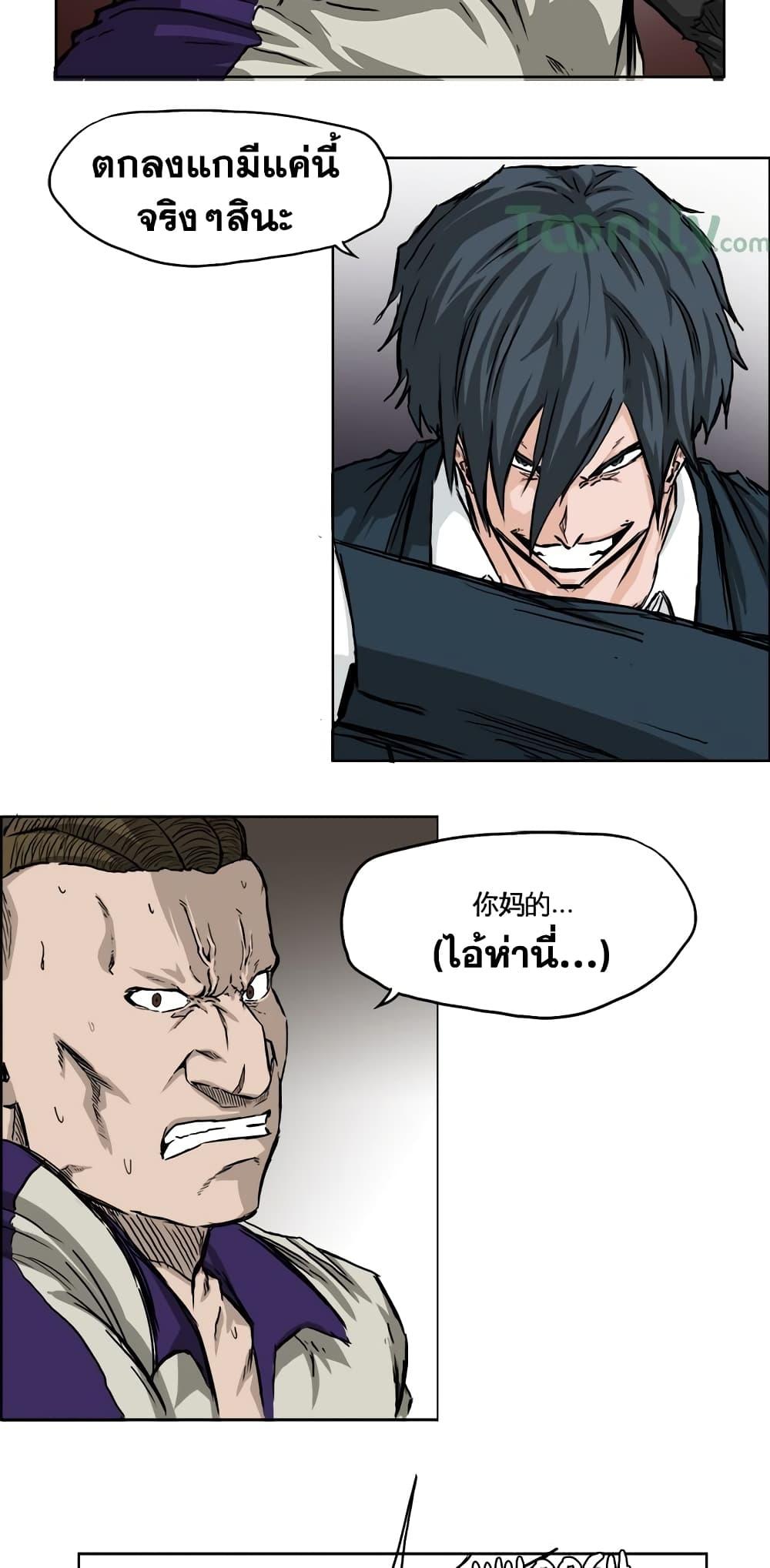 Boss in School Chap 38 - Next Chap 39