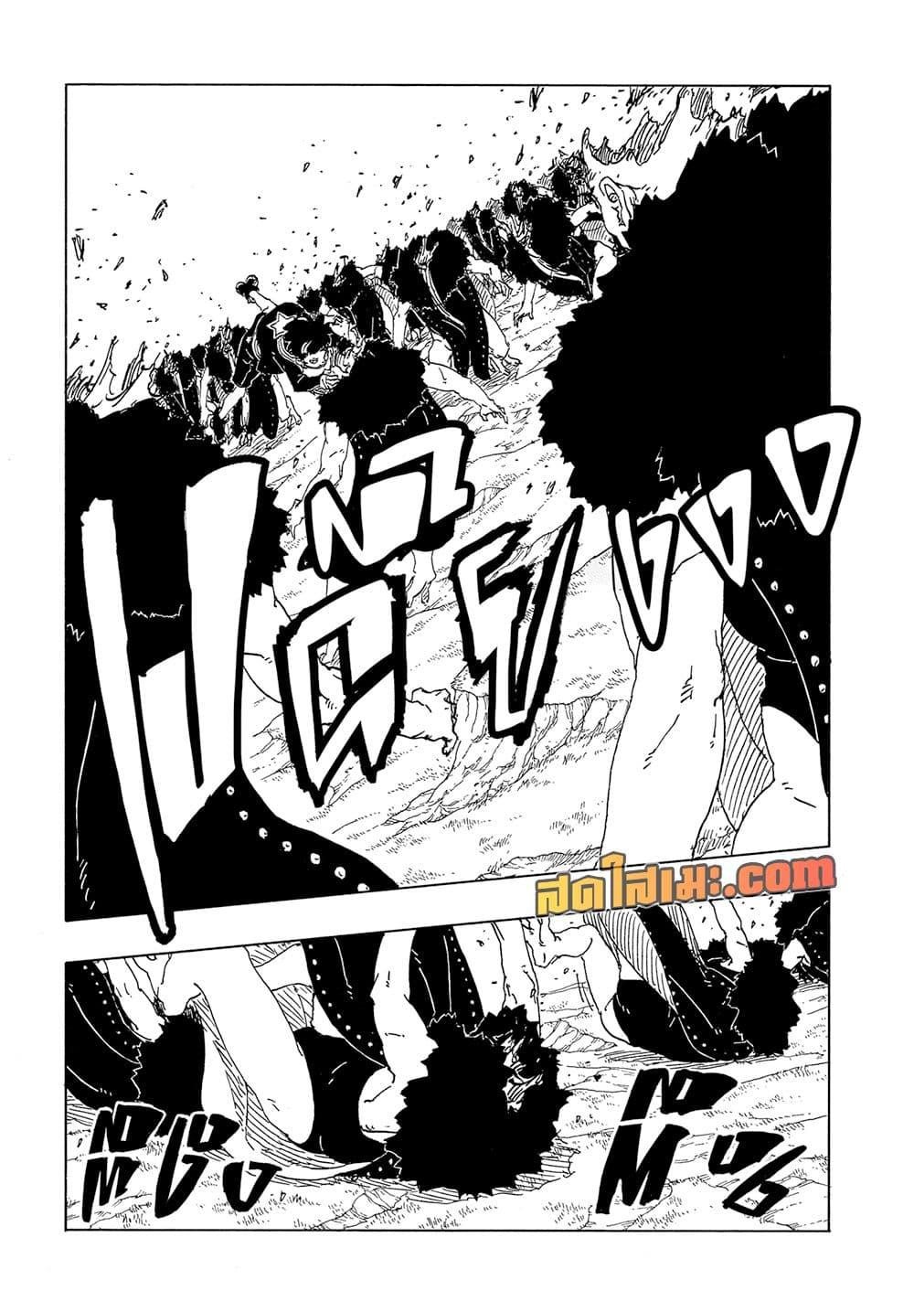 BORUTO - TWO BLUE VORTEX - Chap 33 - Next Chap 34