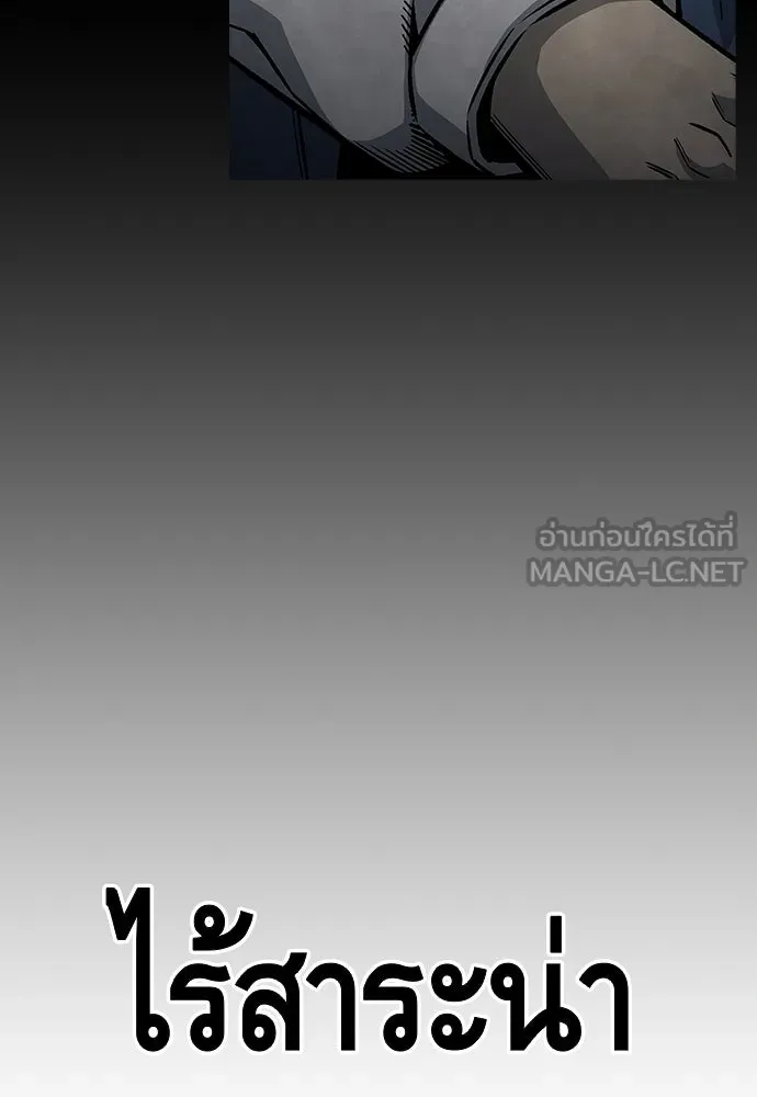 King Game Chap 98 - Next Chap 99