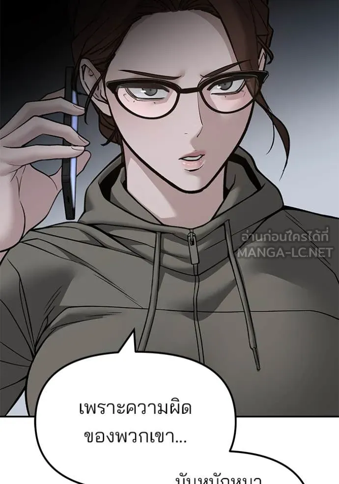 The Bully in Charge Chap 155 - Next Chap 156