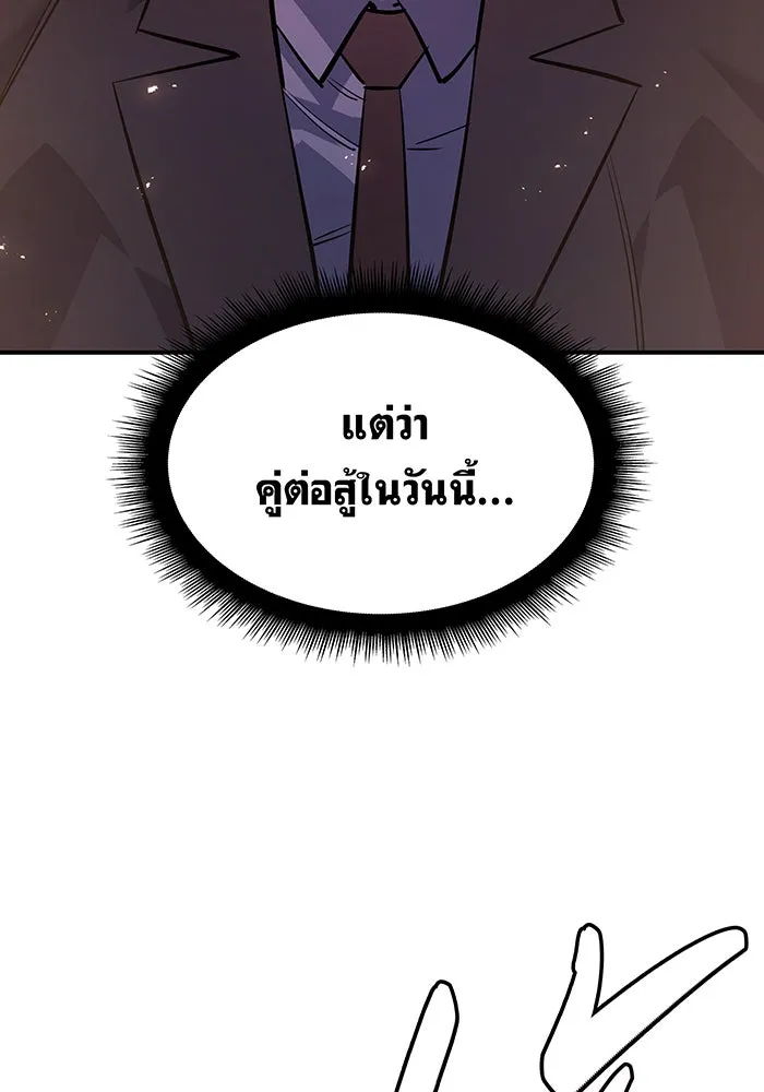 Regressing With the King’s Power – เกิดใหม่พร้อมพลังแห่งราชัน Chap 10 - Next Chap 11