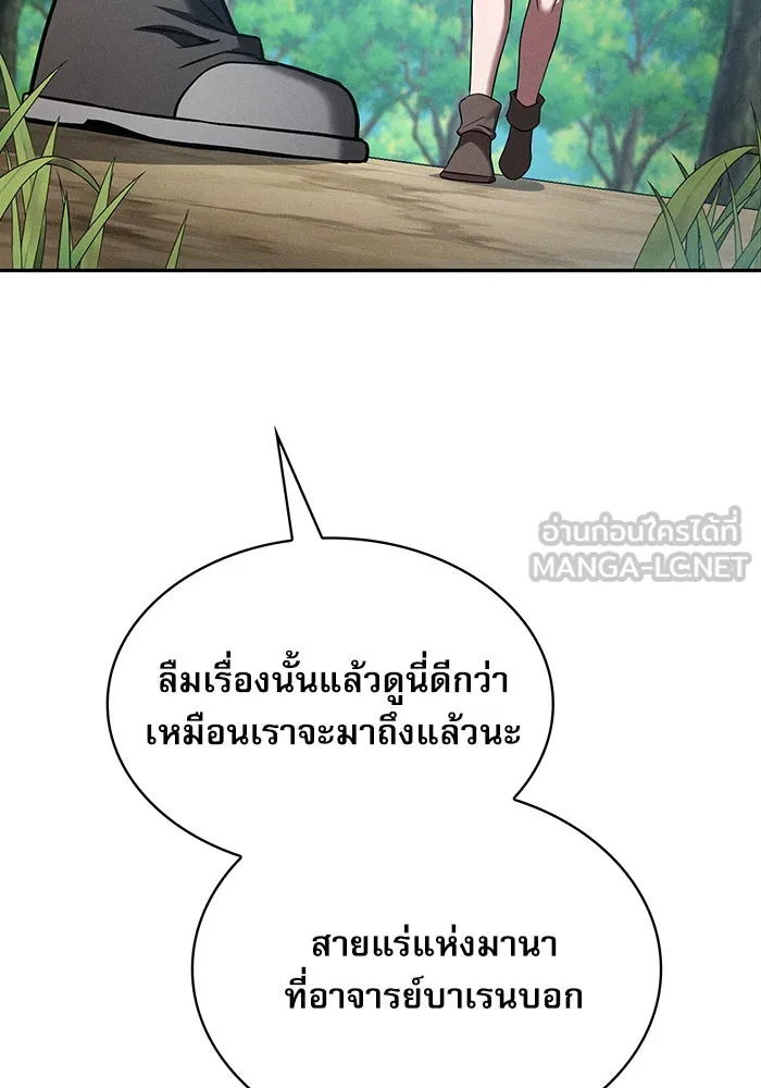 Academy’s Genius Swordmaster – นักดาบอัจฉริยะจากอะคาเดมี Chap 13 - Next Chap 14