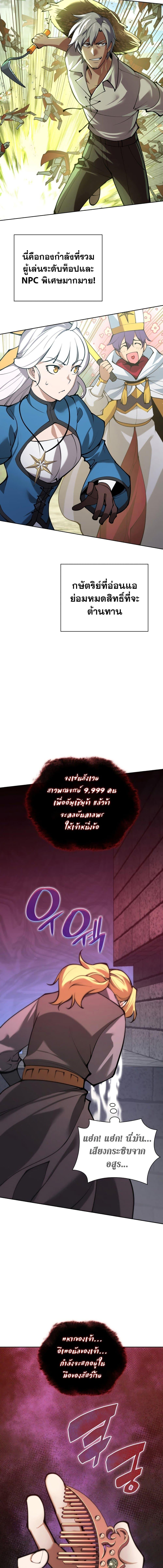 Overgeared Chap 275 - Next Chap 276