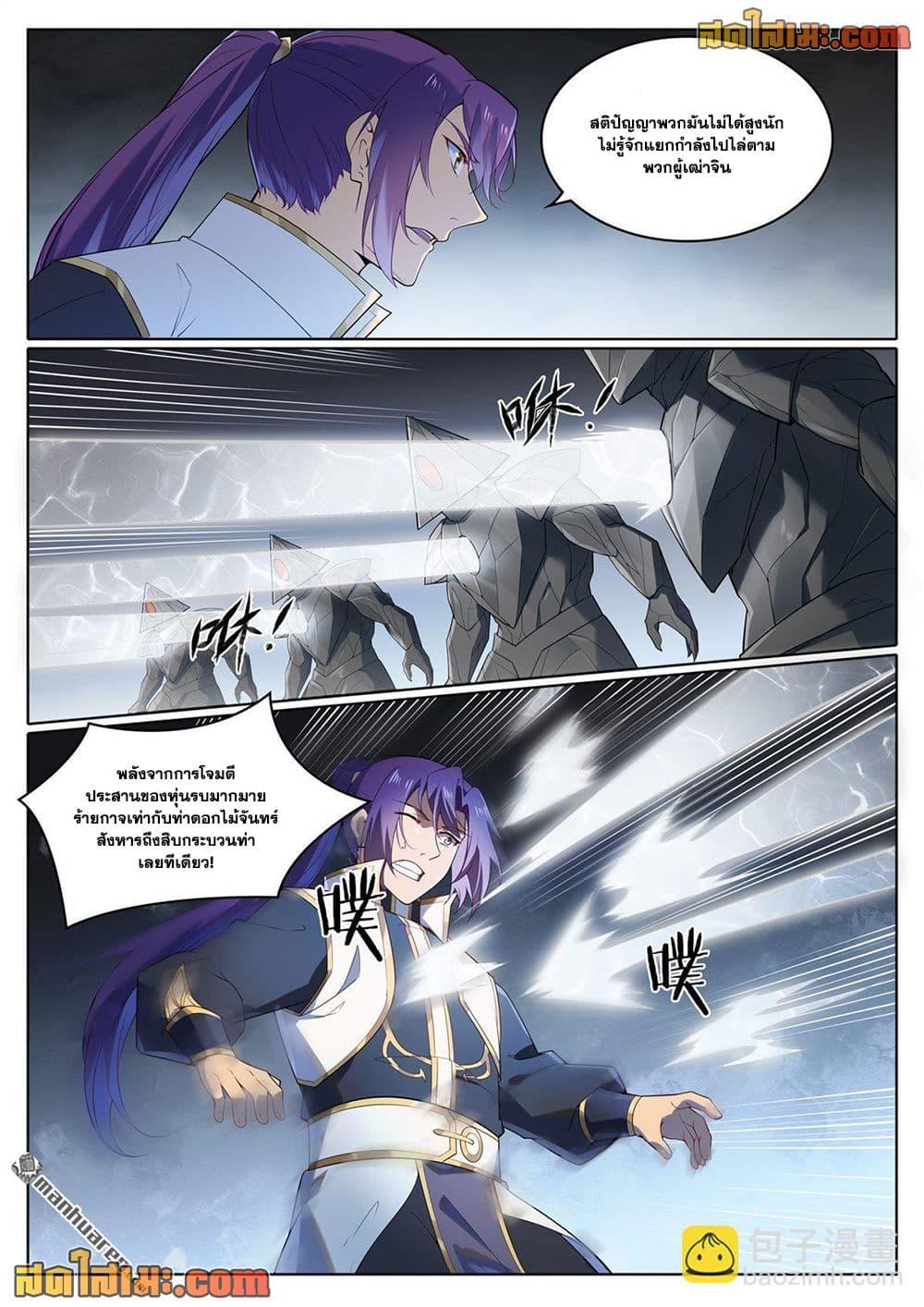 Bailian Chengshen Chap 1116 - Next Chap 1117