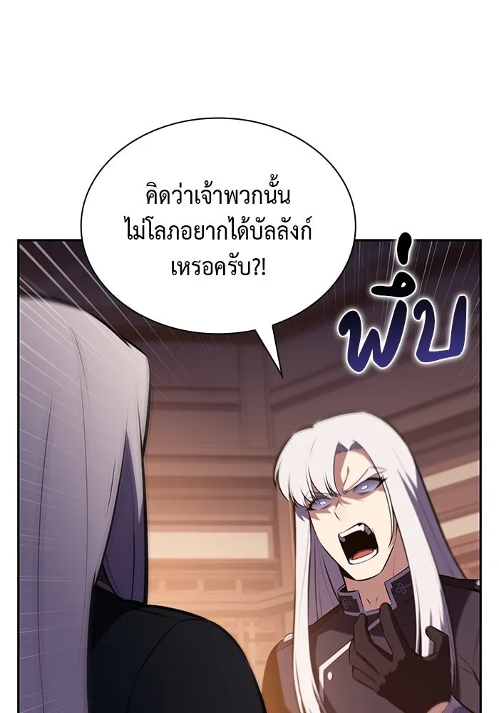 The Regressed Son of a Duke is an Assassin – ลูกชายคนเล็กของดยุกคือมือสังหาร Chap 84 - Next Chap 85