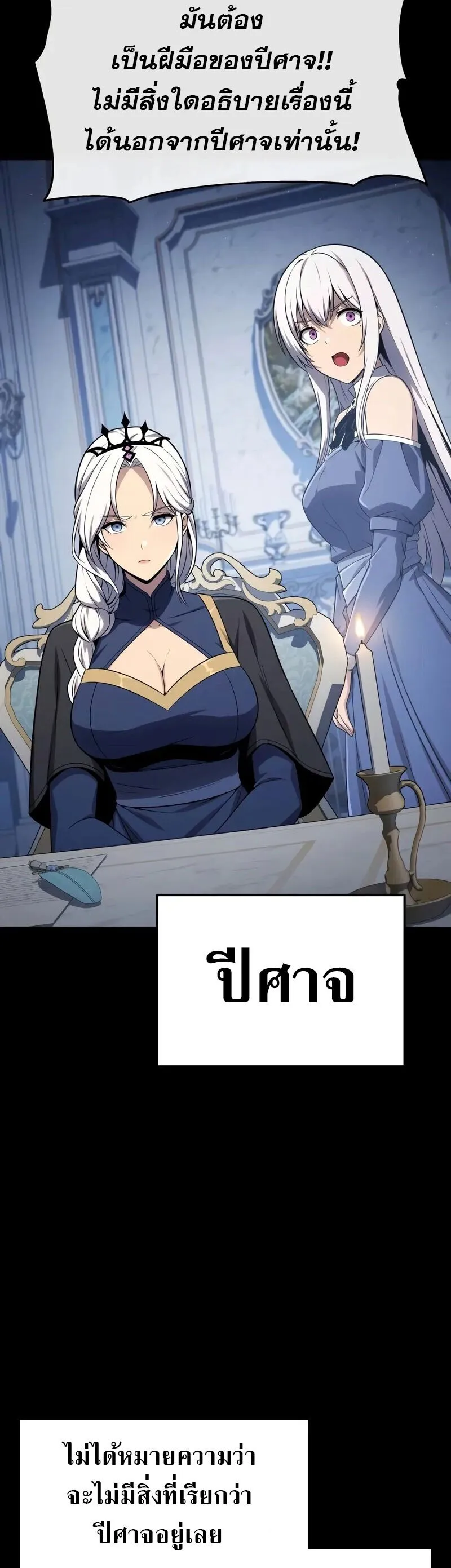 The Knight King Who Returned with a God Chap 130 - Next Chap 131