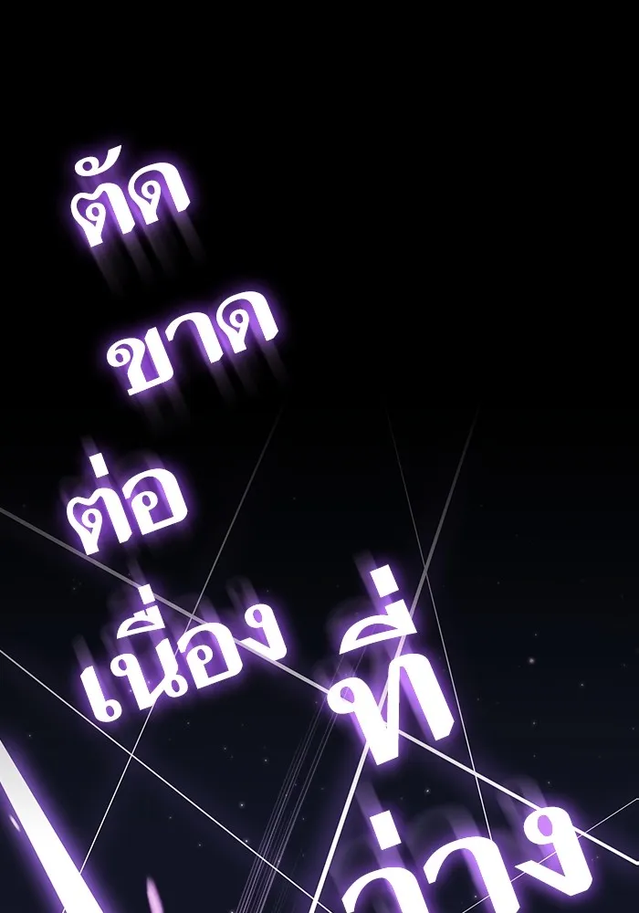 The Tutorial Tower of the Advanced Player – ผู้เล่นขั้นเทพแห่งหอคอยฝึกสอน Chap 188 - Next Chap 189