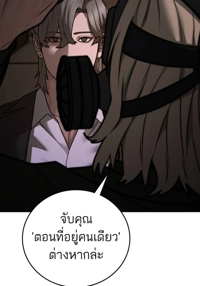 Reality Quest Chap 141 - Next Chap 142
