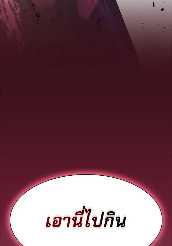 Academy’s Genius Swordmaster – นักดาบอัจฉริยะจากอะคาเดมี Chap 99 - Next Chap 100