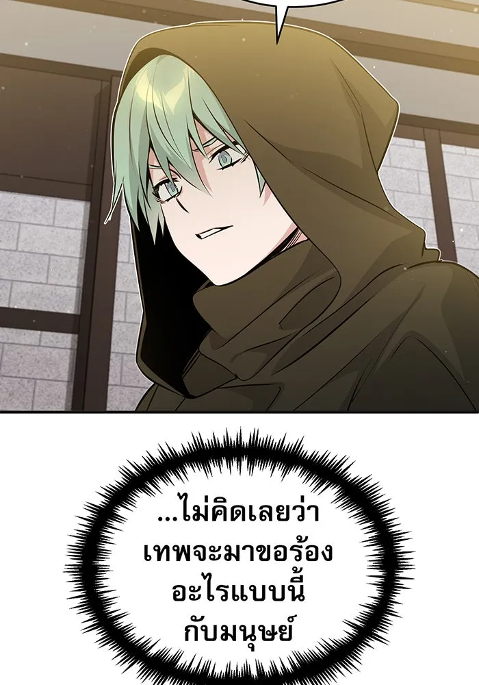 The Dark Magician Transmigrates After 66666 Years – จอมเวทเกิดใหม่ในรอบ 66666 ปี Chap 43 - Next Chap 44