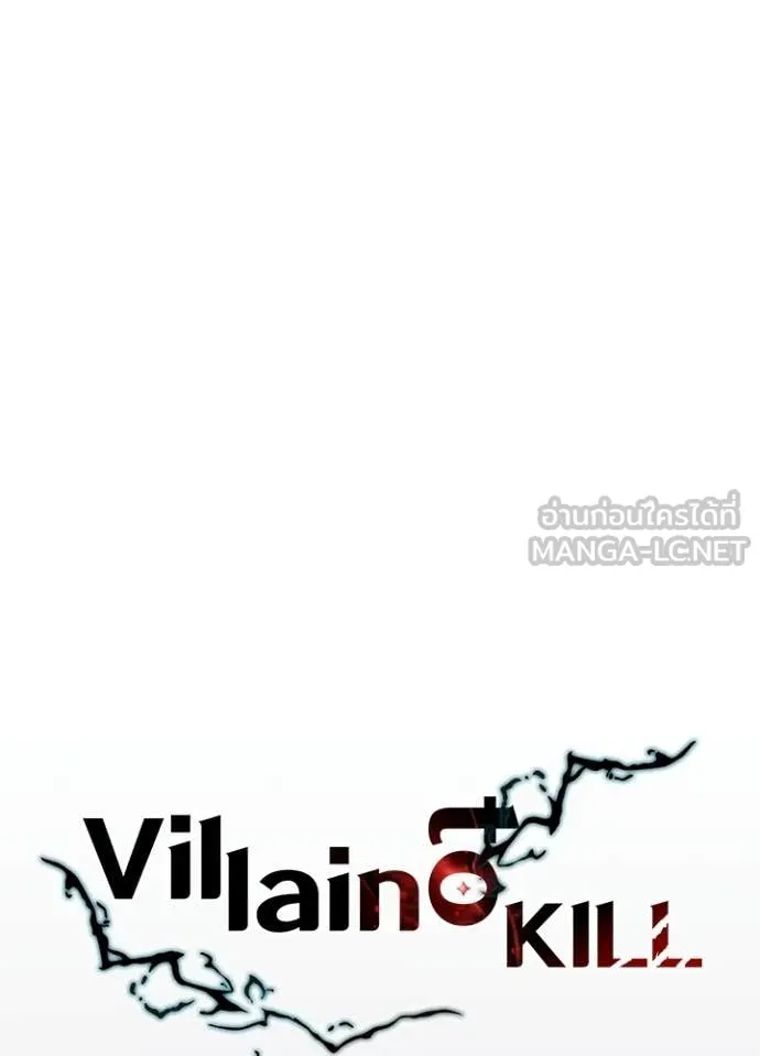 Villain To Kill Chap 219 - Next Chap 220