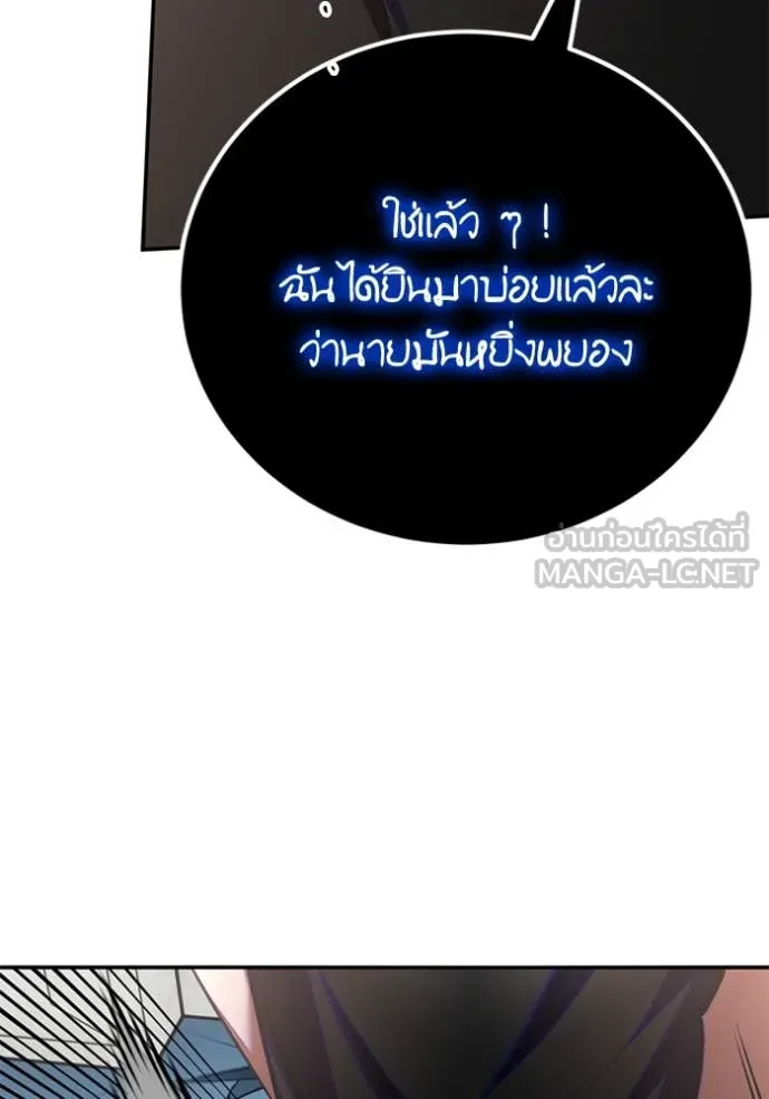 Return to Player Chap 191 - Next Chap 192