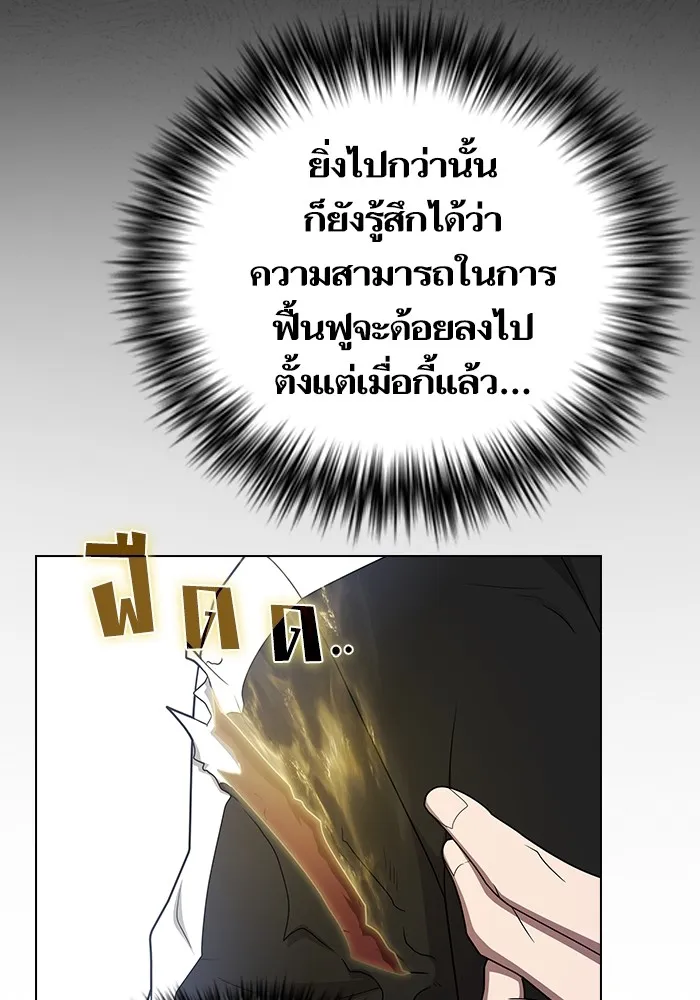 The Tutorial Tower of the Advanced Player – ผู้เล่นขั้นเทพแห่งหอคอยฝึกสอน Chap 199 - Next Chap 200