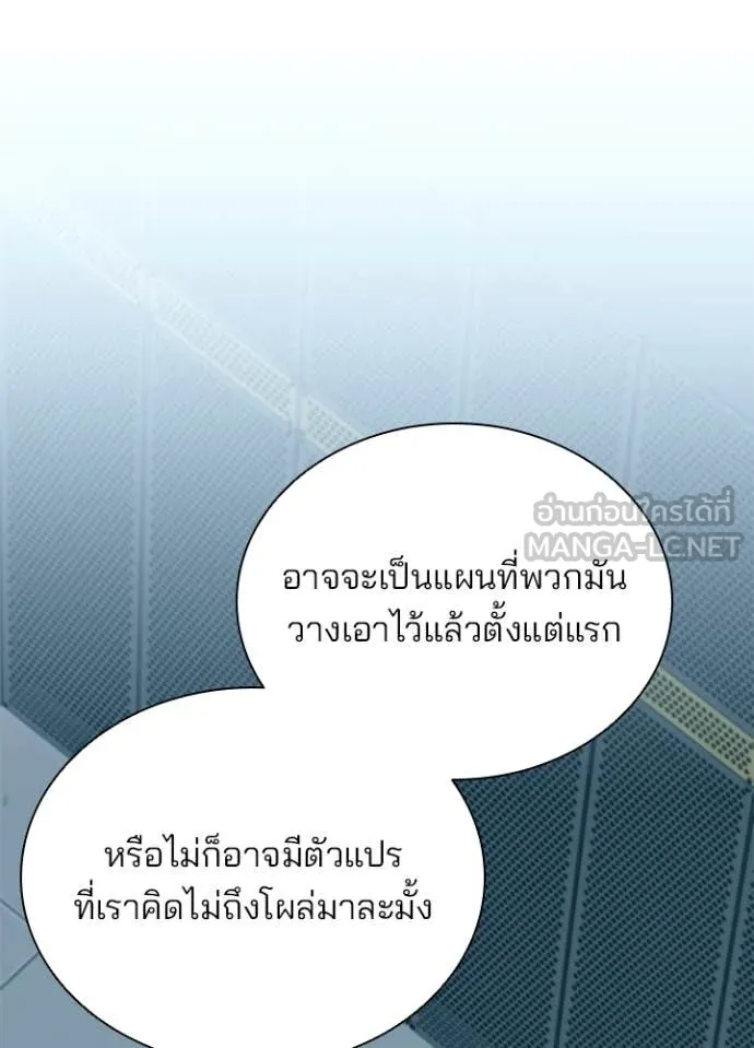 Villain To Kill Chap 195 - Next Chap 196