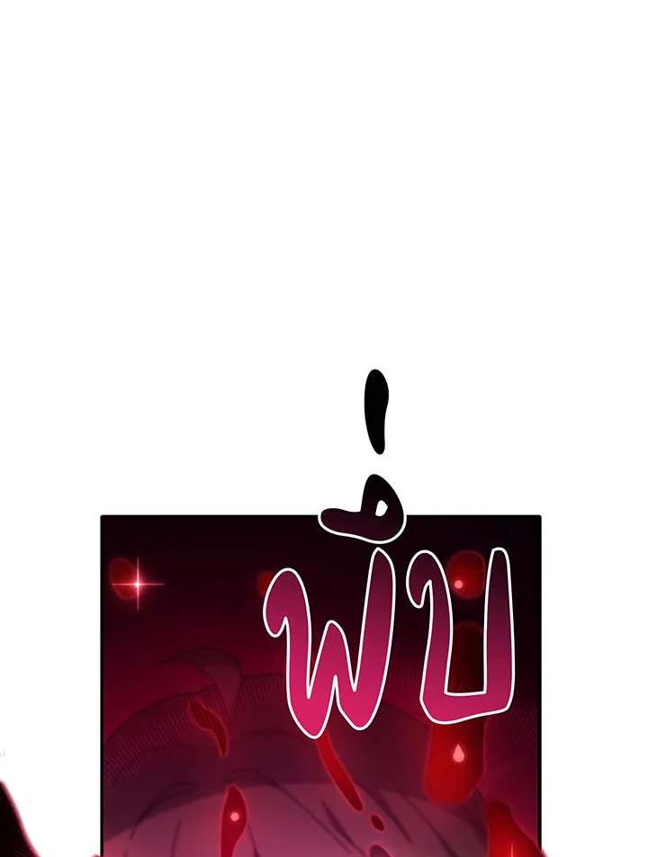 Necromancer Academy's Genius Summoner Chap 144 - Next Chap 145