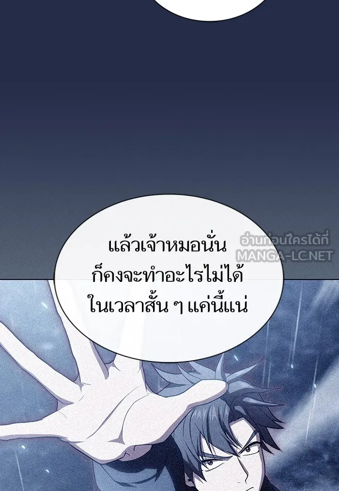 The Tutorial Tower of the Advanced Player – ผู้เล่นขั้นเทพแห่งหอคอยฝึกสอน Chap 126 - Next Chap 127