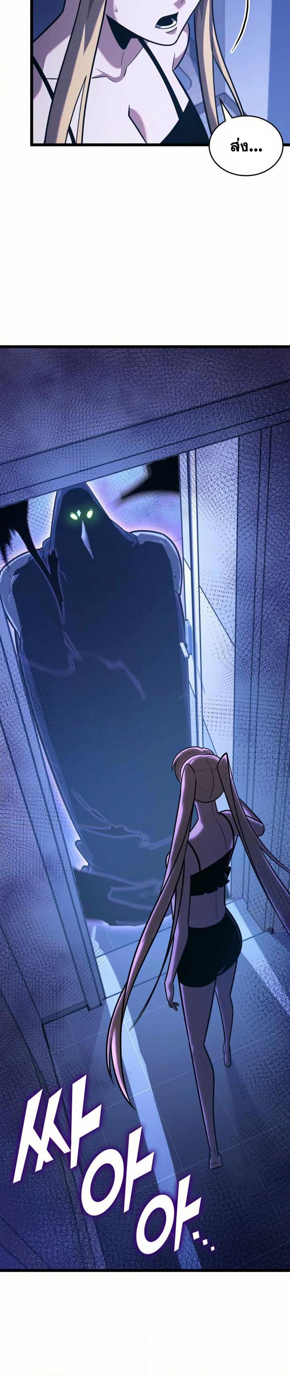 Return of the SSS-Class Ranker Chap 157 - Next Chap 158