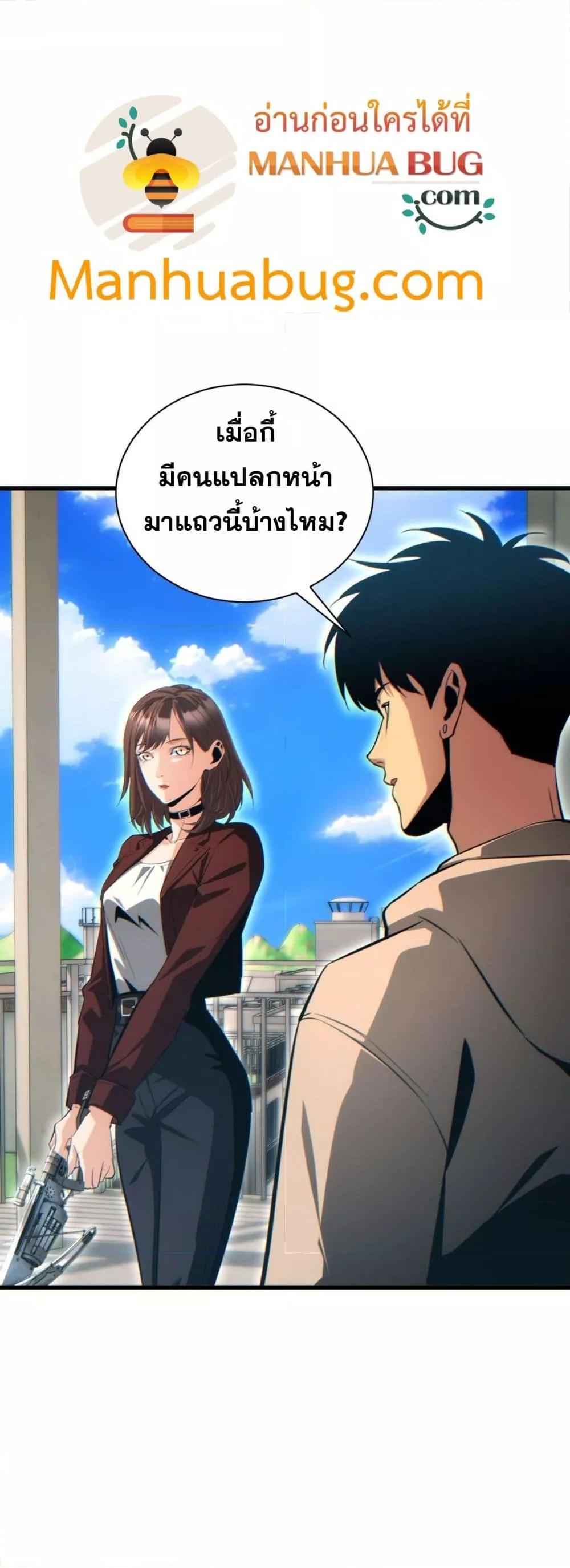 Rebirth in the end times: I reached the top by opening boxes Chap 31 - Next Chap 32