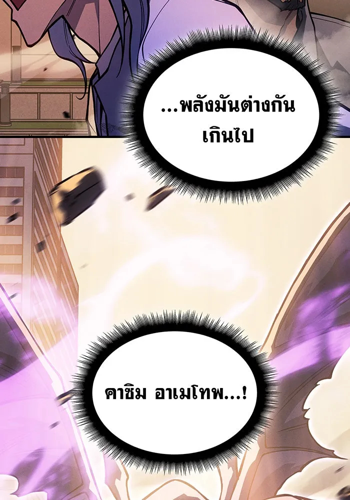 Regressing With the King’s Power – เกิดใหม่พร้อมพลังแห่งราชัน Chap 117 - Next Chap 118