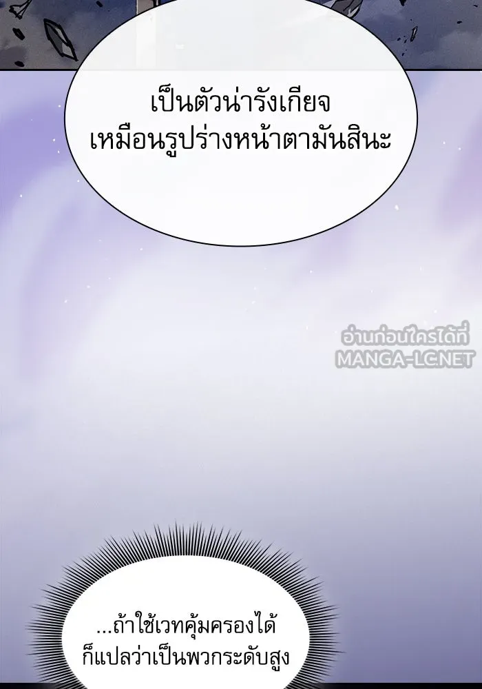 Academy’s Genius Swordmaster – นักดาบอัจฉริยะจากอะคาเดมี Chap 111 - Next Chap 112