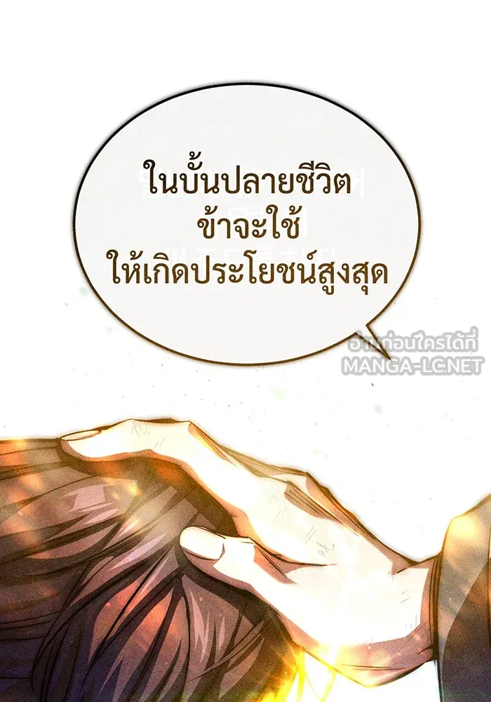 The Dark Magician Transmigrates After 66666 Years – จอมเวทเกิดใหม่ในรอบ 66666 ปี Chap 87 - Next Chap 88