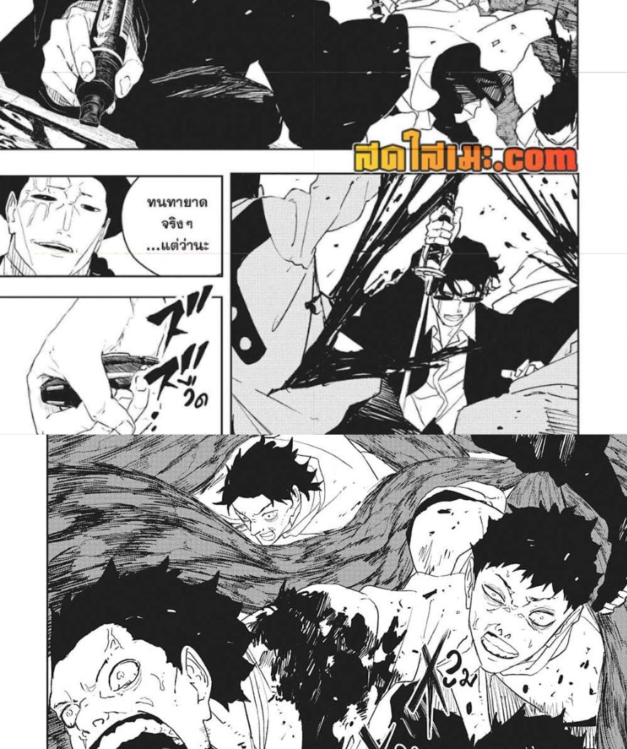 Kagurabachi Chap 56 - Next Chap 57