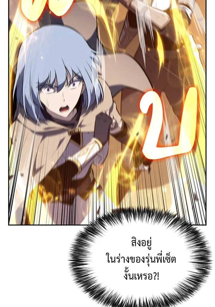 The Regressed Son of a Duke is an Assassin – ลูกชายคนเล็กของดยุกคือมือสังหาร Chap 76 - Next Chap 77