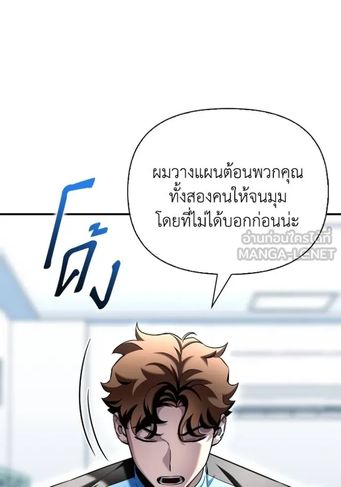 Superhuman Battlefield Chap 112 - Next Chap 113