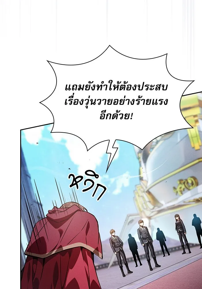 Academy’s Genius Swordmaster – นักดาบอัจฉริยะจากอะคาเดมี Chap 77 - Next Chap 78