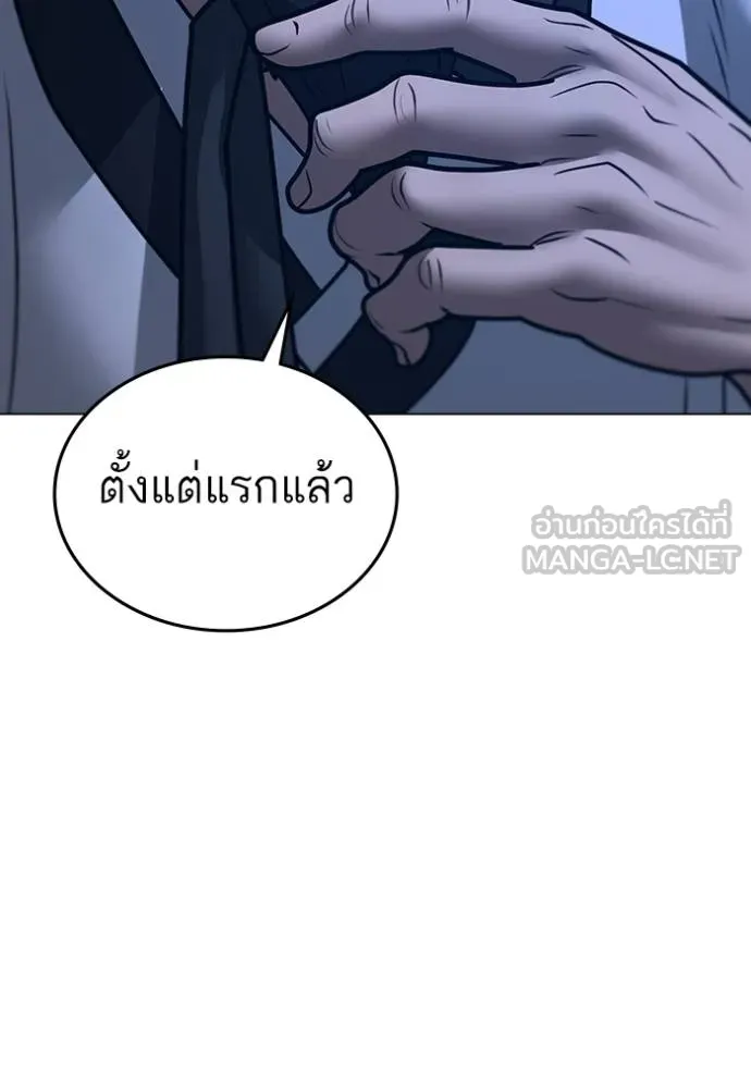 Reality Quest Chap 160 - Next Chap 161