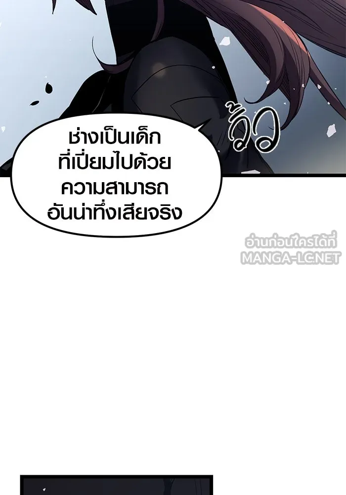 I Obtained a Mythic Item – พลิกชะตาคว้าไอเทมระดับเทพ Chap 12 - Next Chap 13