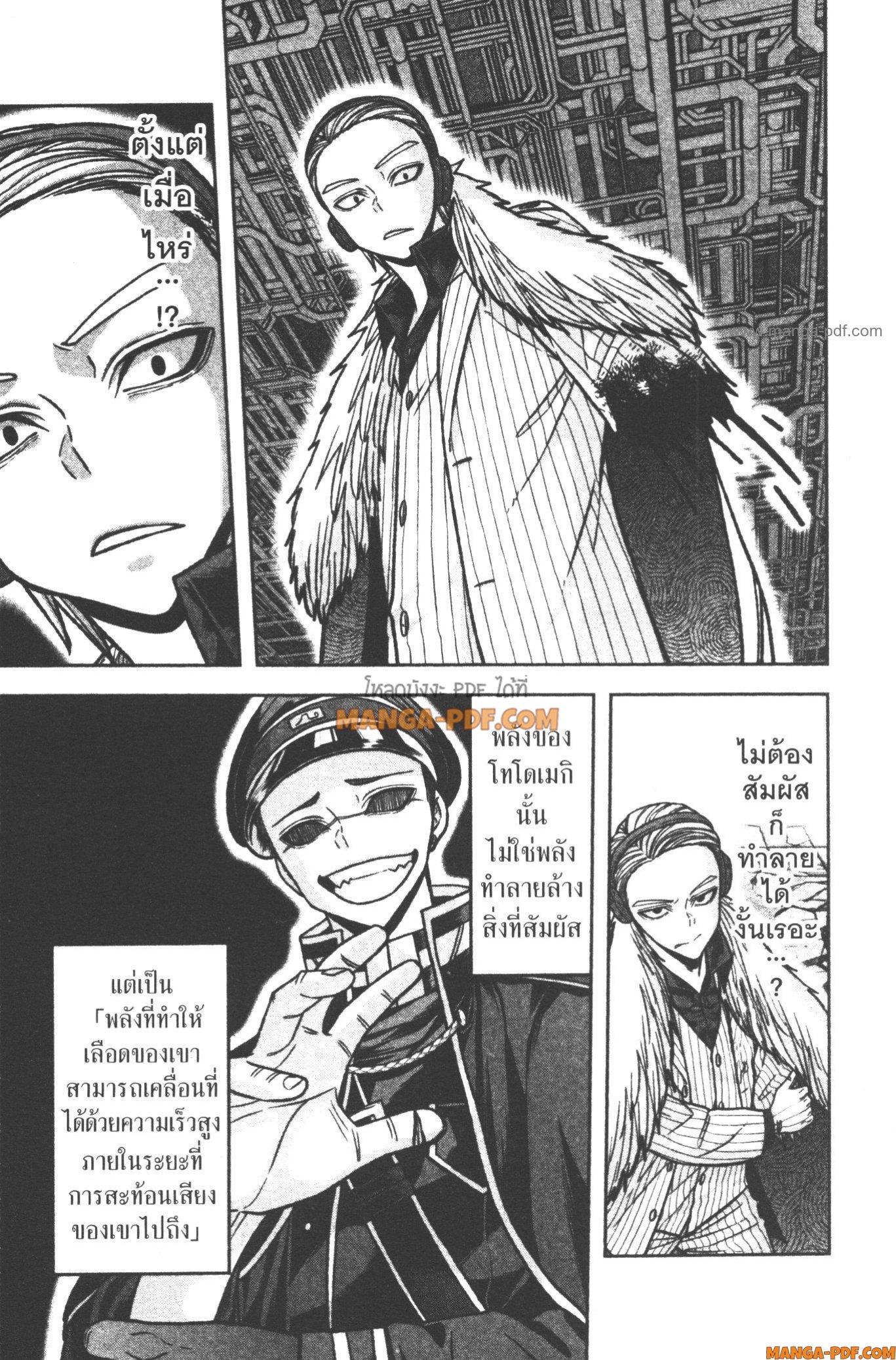 Tougen Anki Chap 111 - Next Chap 112