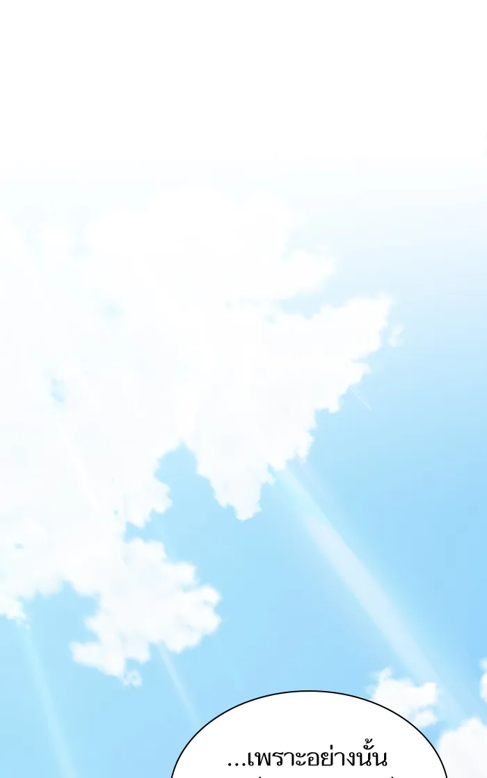 The Tutorial Tower of the Advanced Player – ผู้เล่นขั้นเทพแห่งหอคอยฝึกสอน Chap 109 - Next Chap 110