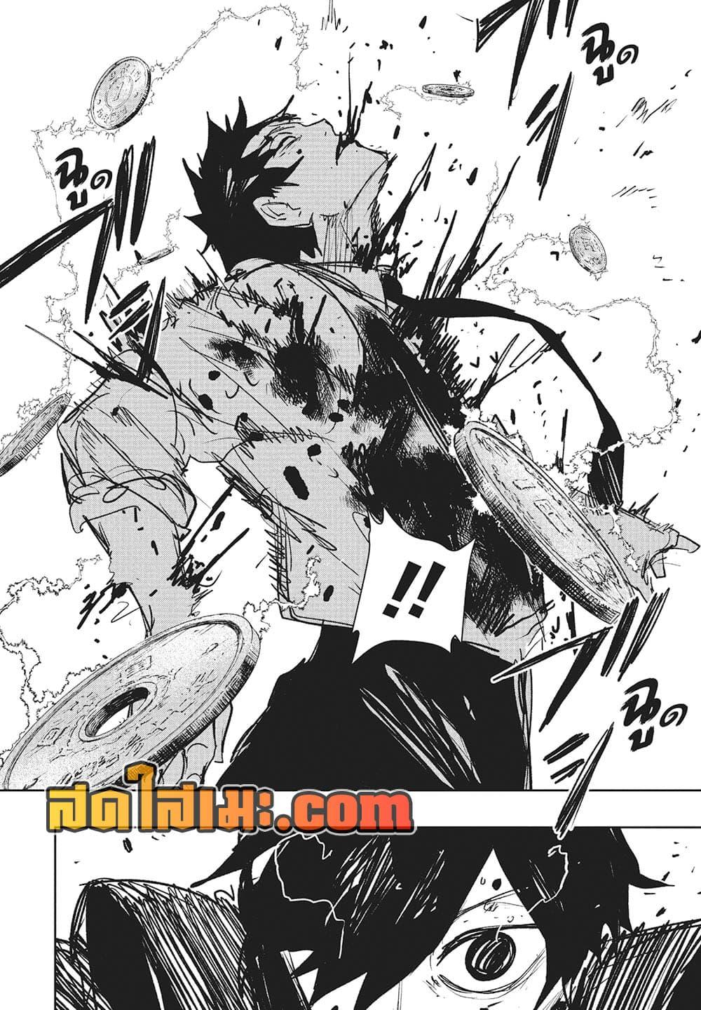 Kagurabachi Chap 96 - Next Chap 97