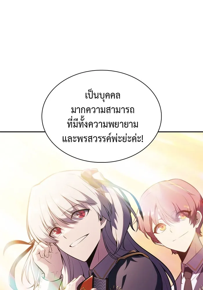 The Regressed Son of a Duke is an Assassin – ลูกชายคนเล็กของดยุกคือมือสังหาร Chap 68 - Next Chap 69