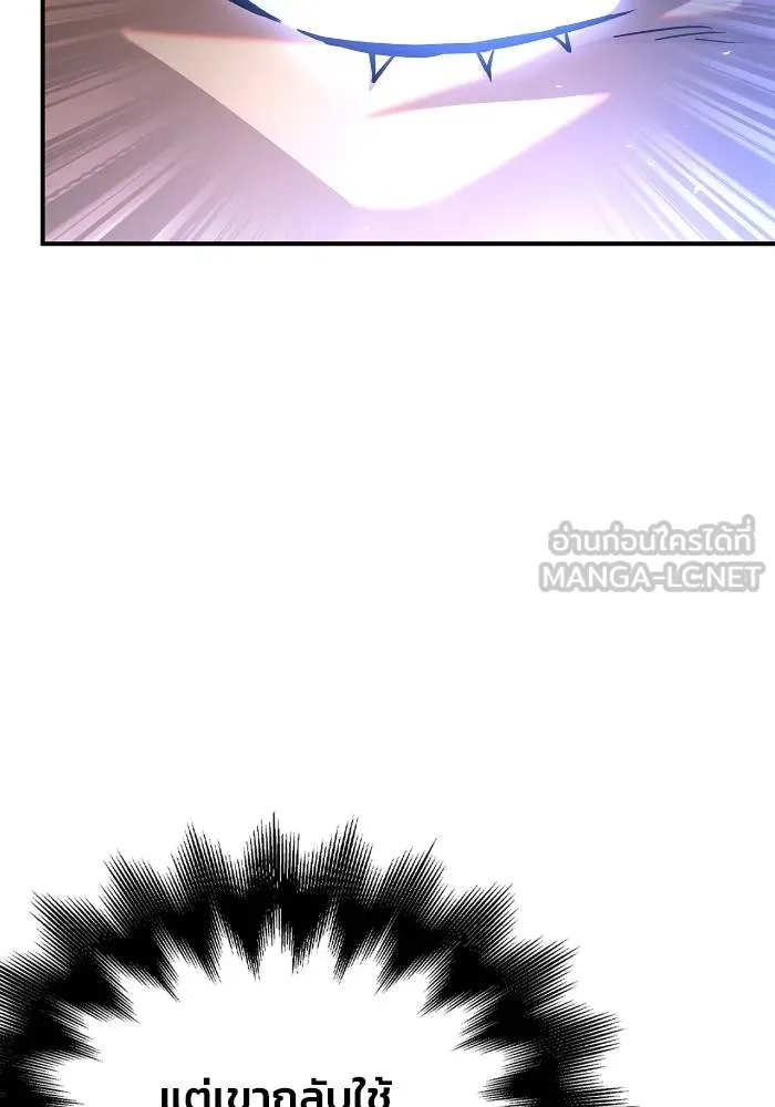 Superhuman Battlefield Chap 111 - Next Chap 112