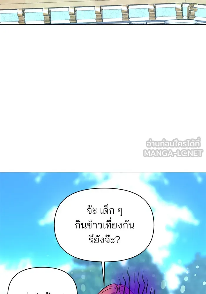 The Academy Is Doomed Chap 61 - Next Chap 62