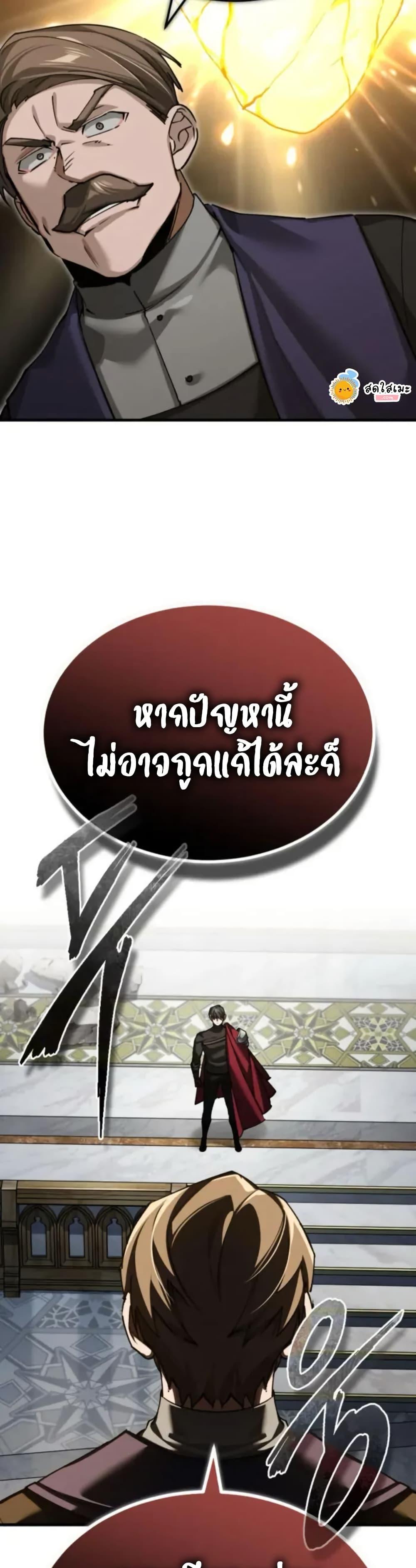 The Heavenly Demon Can’t Live a Normal Life Chap 166 - Next Chap 167