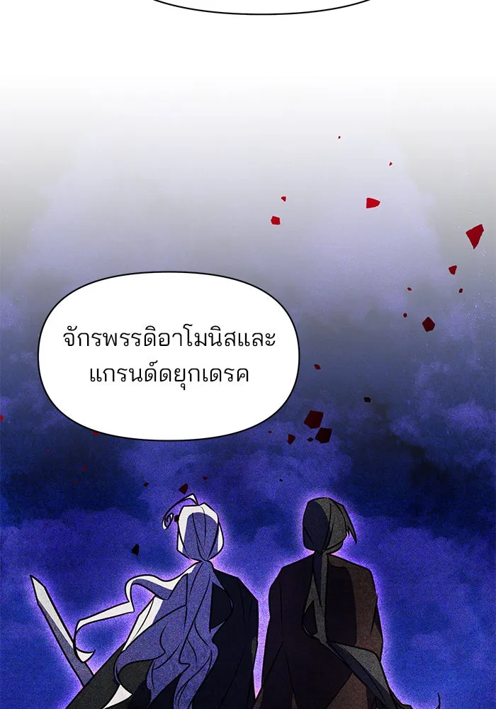 The Academy Is Doomed Chap 92 - Next Chap 93
